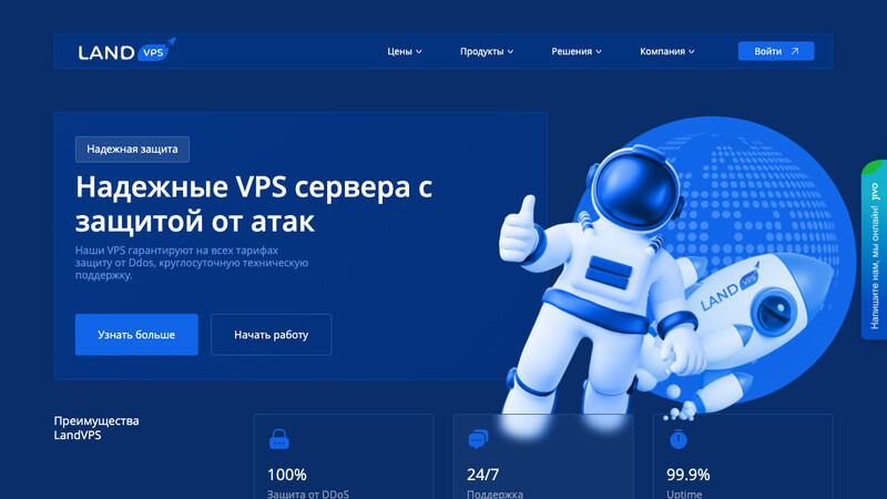 Сккриншот хостера