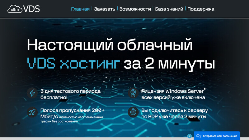Сккриншот хостера
