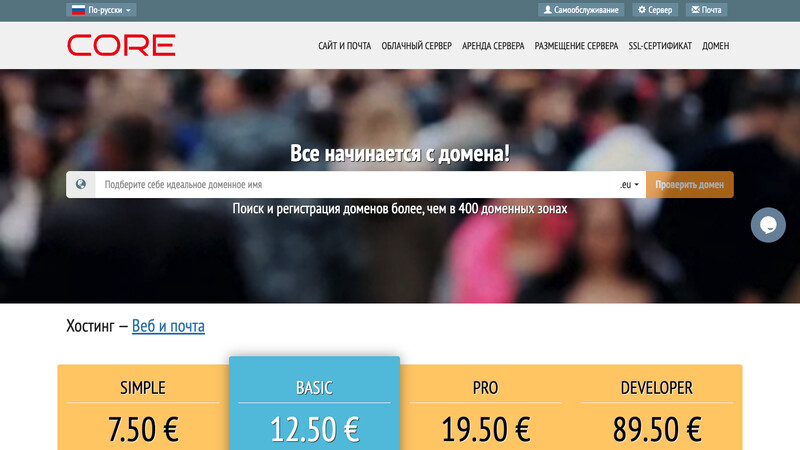 Сккриншот хостера