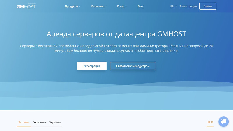 Сккриншот хостера
