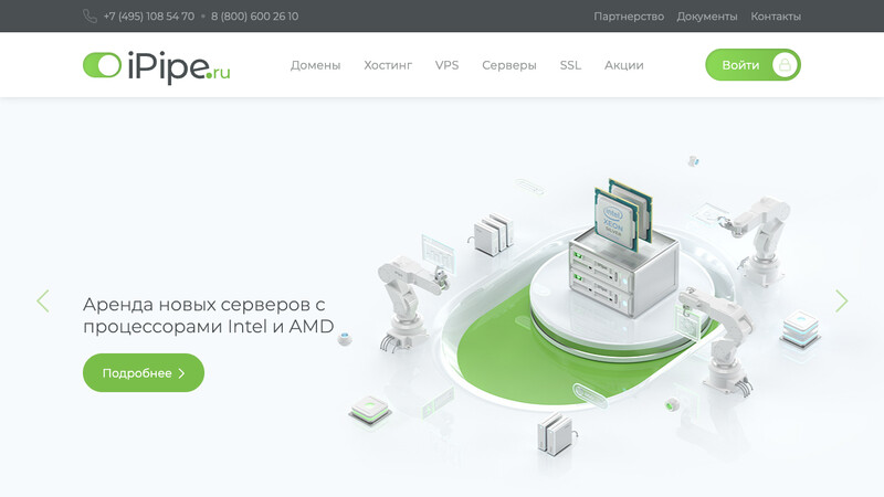 Сккриншот хостера