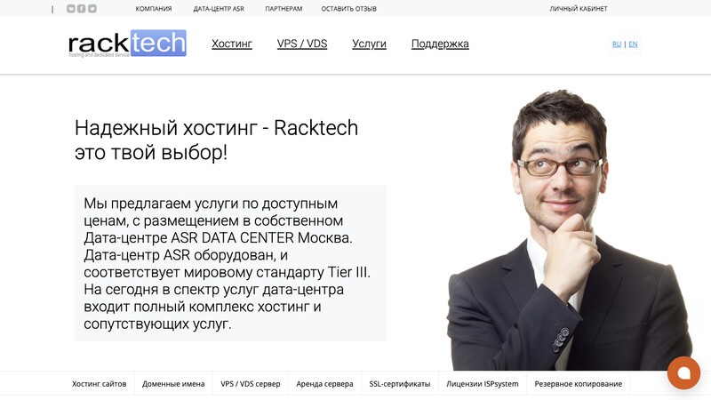 Сккриншот хостера