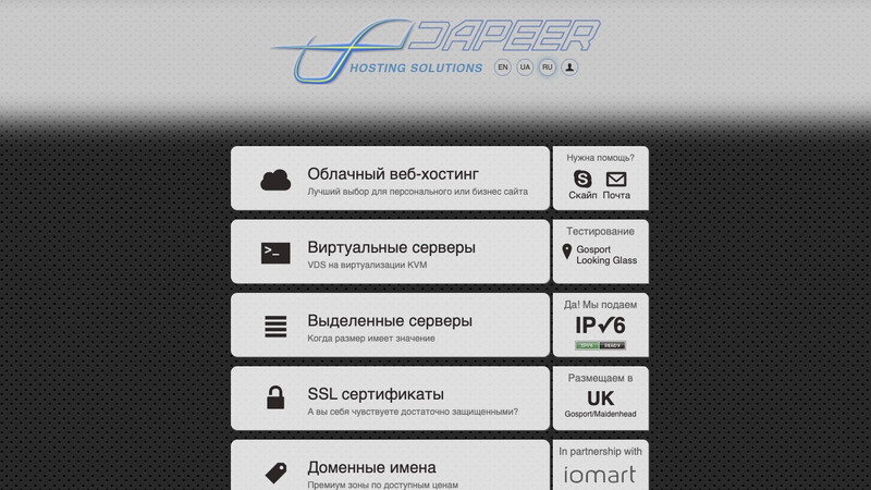 Сккриншот хостера
