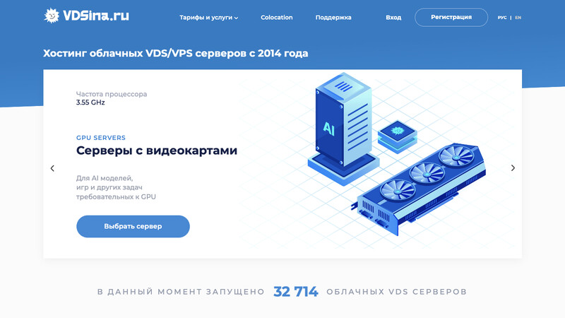 Сккриншот хостера