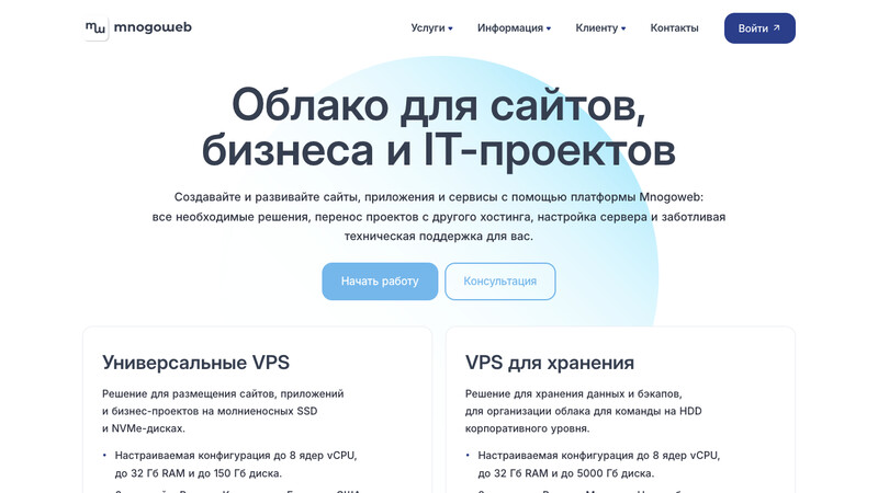 Сккриншот хостера