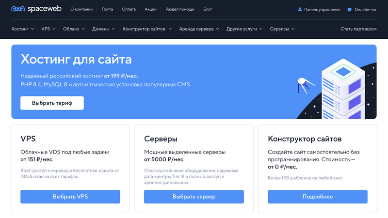 Сккриншот хостера