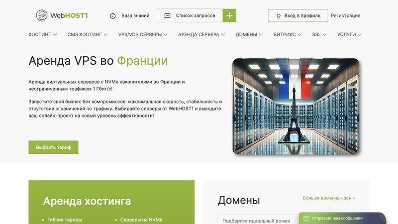 Сккриншот хостера