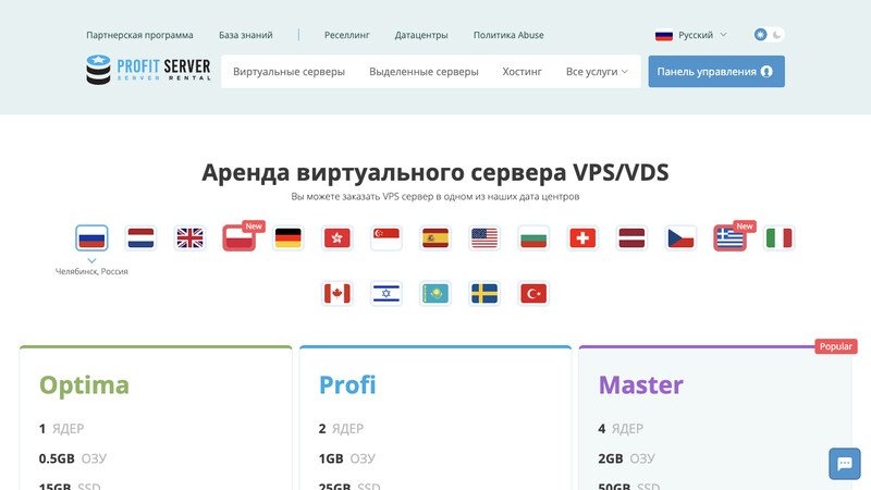 Сккриншот хостера
