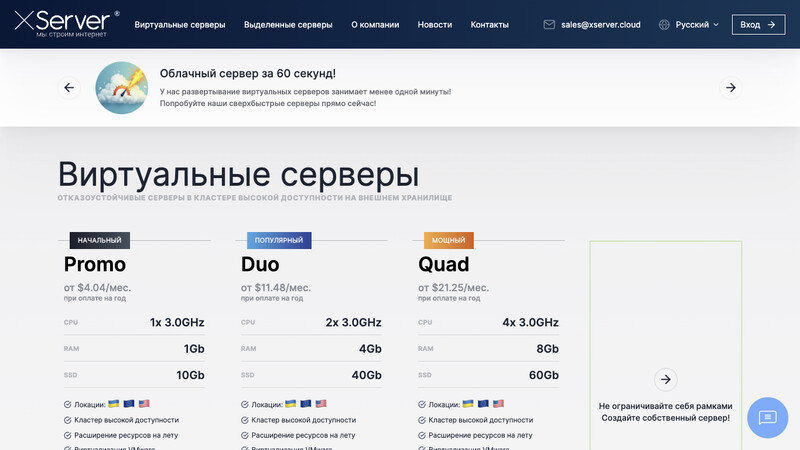 Сккриншот хостера