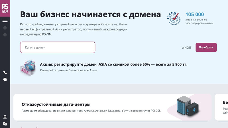 Сккриншот хостера
