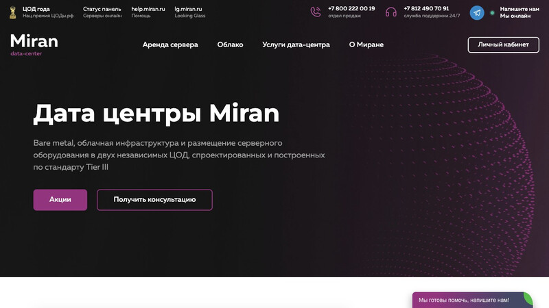 Сккриншот хостера