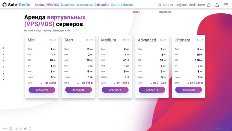 Сккриншот хостера