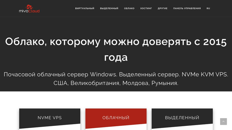 Сккриншот хостера