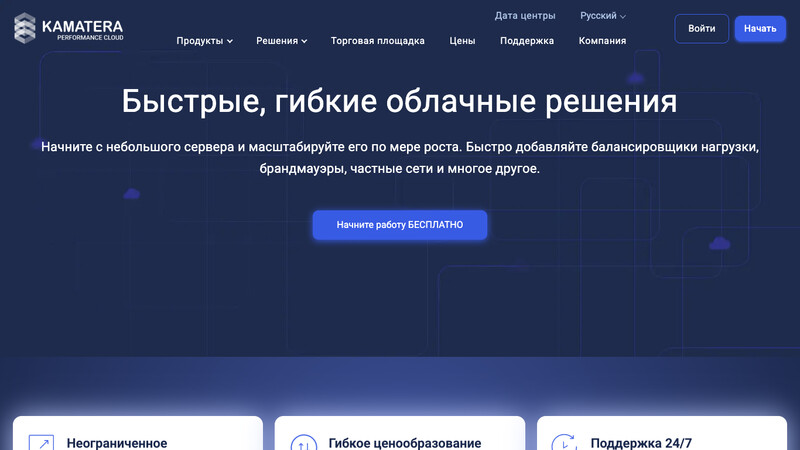 Сккриншот хостера