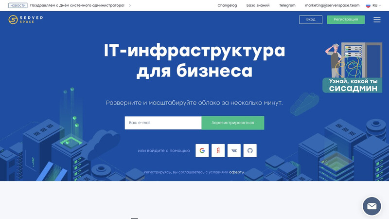 Сккриншот хостера