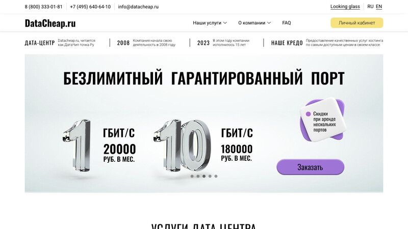 Сккриншот хостера