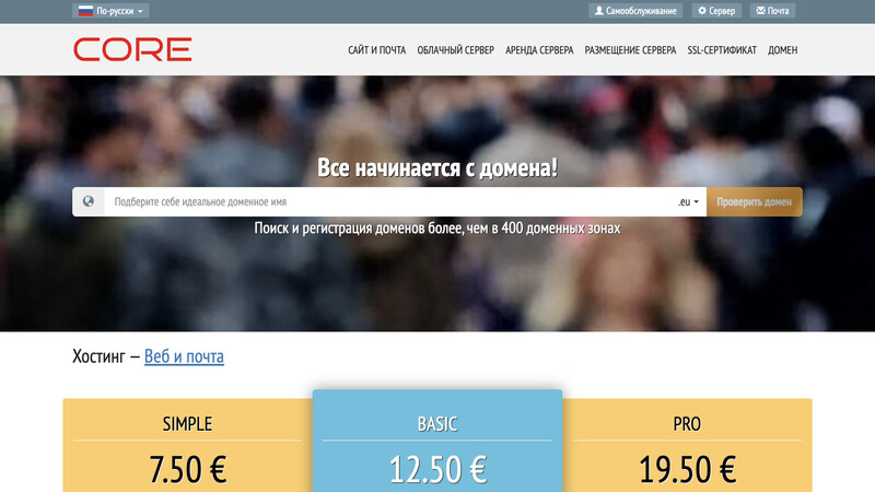 Сккриншот хостера