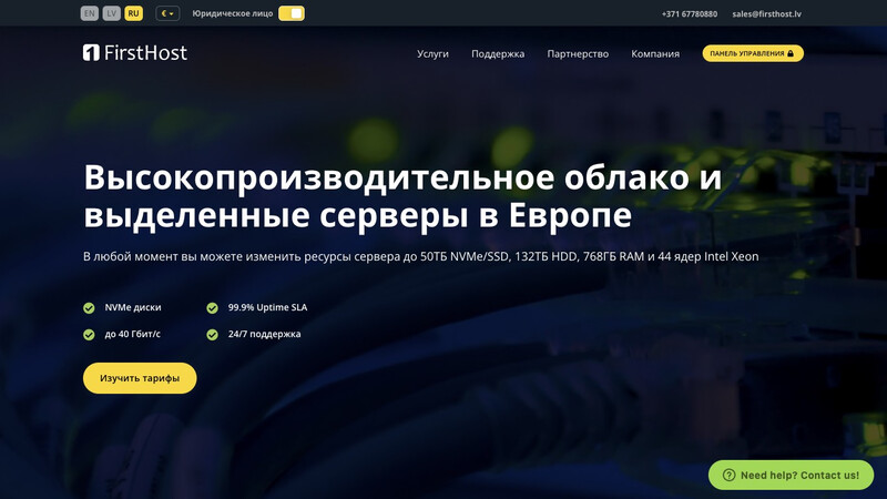 Сккриншот хостера