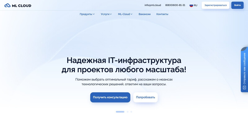 Сккриншот хостера
