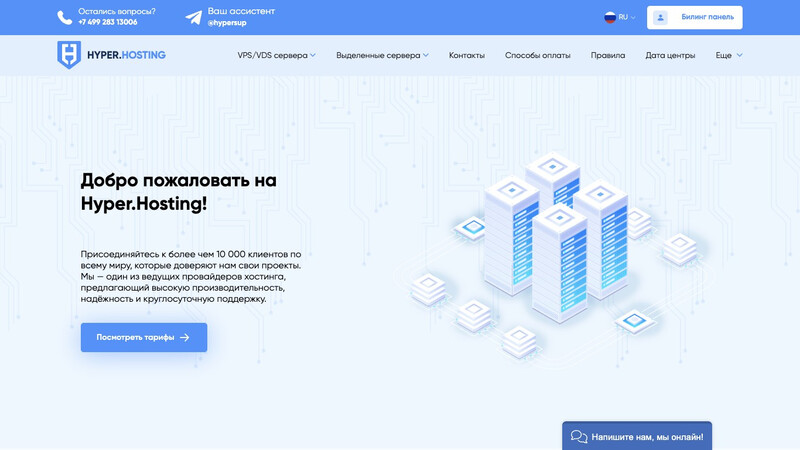 Сккриншот хостера