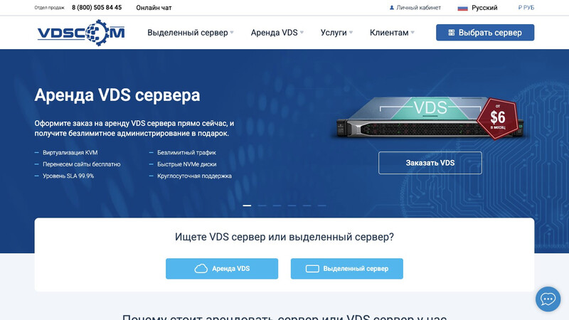 Сккриншот хостера