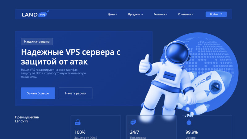 Сккриншот хостера
