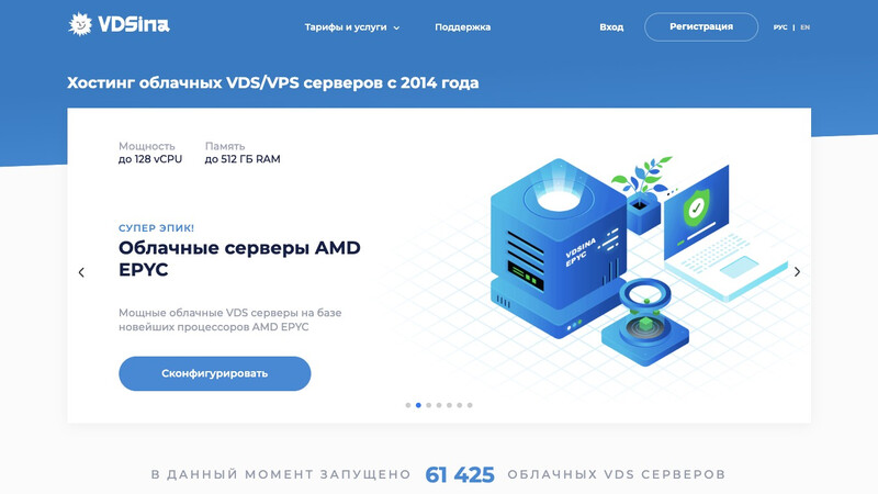 Сккриншот хостера