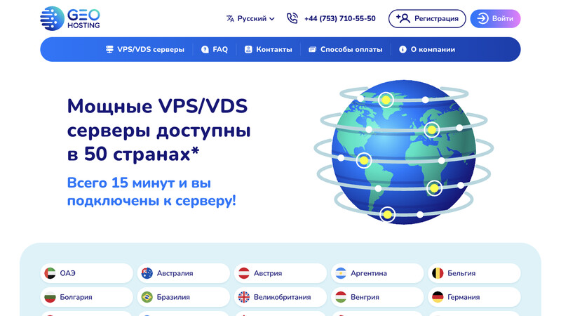 Сккриншот хостера