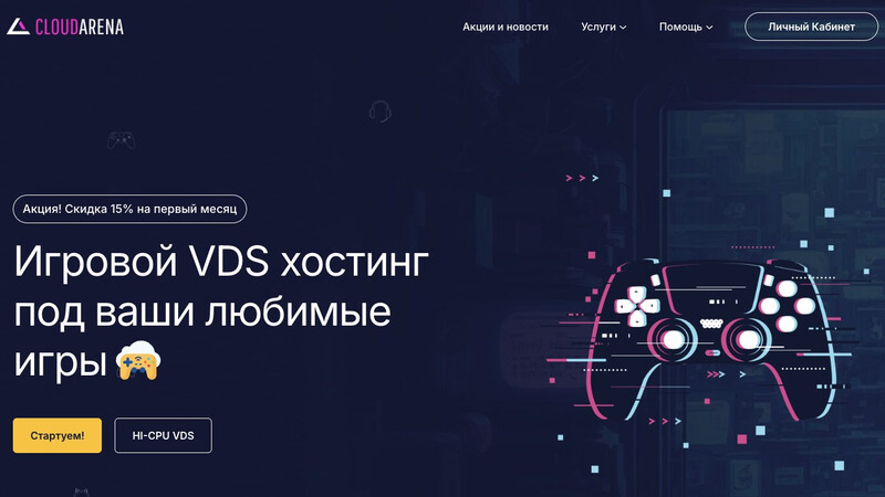 Сккриншот хостера