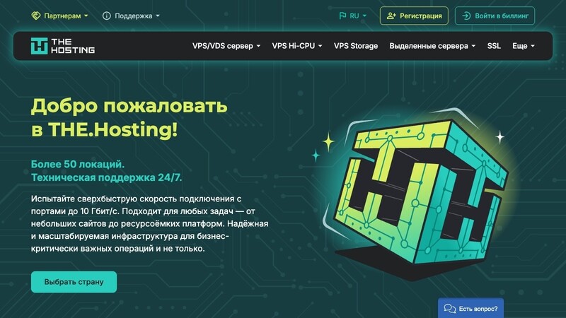 Сккриншот хостера