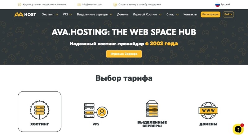 Сккриншот хостера