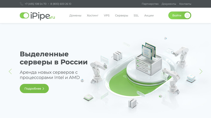 Сккриншот хостера