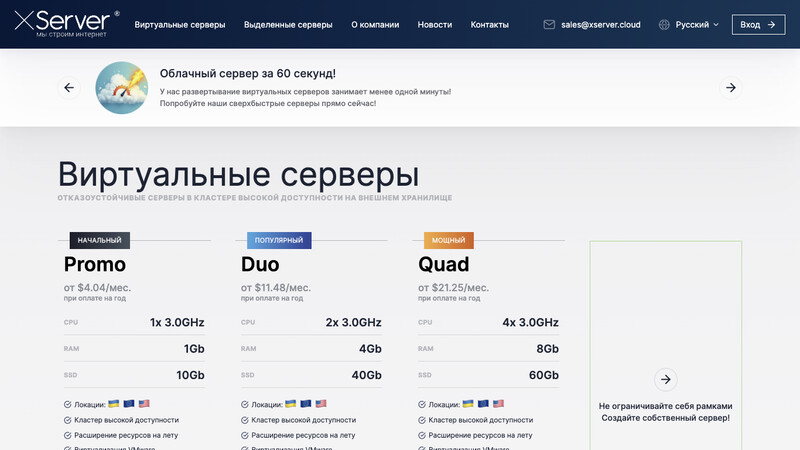 Сккриншот хостера
