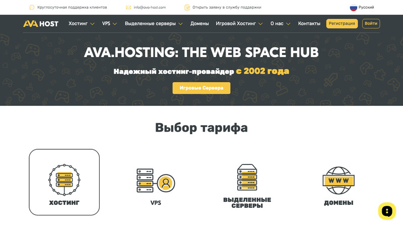 Сккриншот хостера