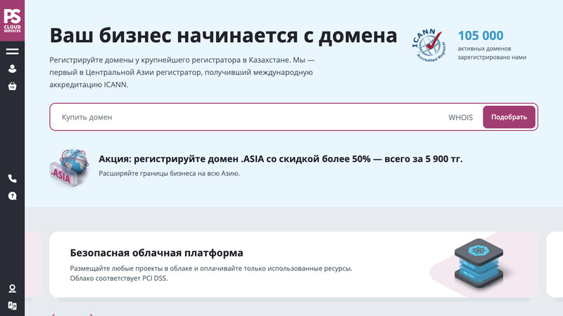 Сккриншот хостера