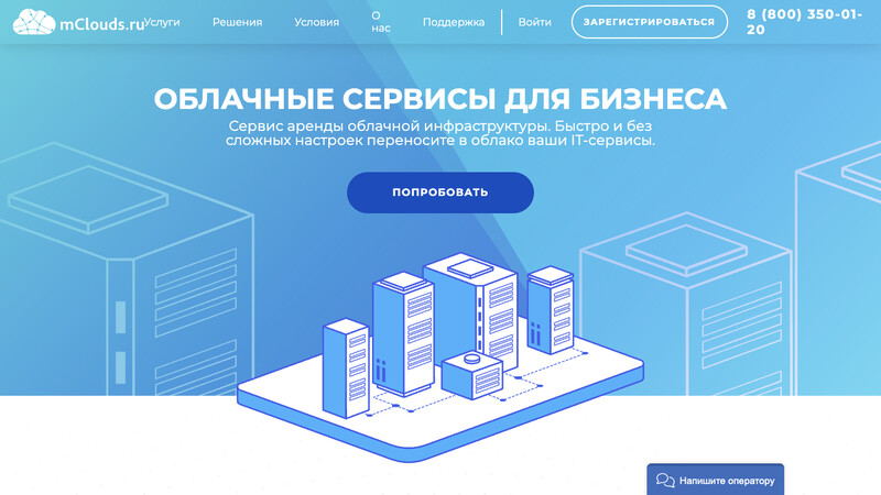 Сккриншот хостера