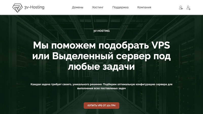 Сккриншот хостера