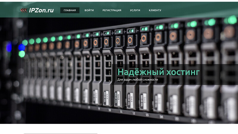 Сккриншот хостера