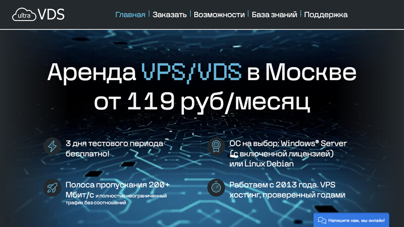 Сккриншот хостера