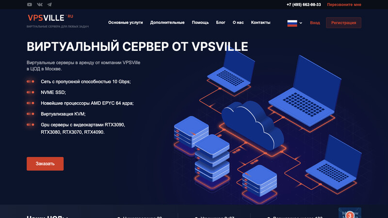 Сккриншот хостера