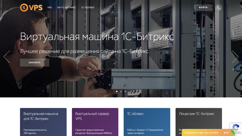 Сккриншот хостера