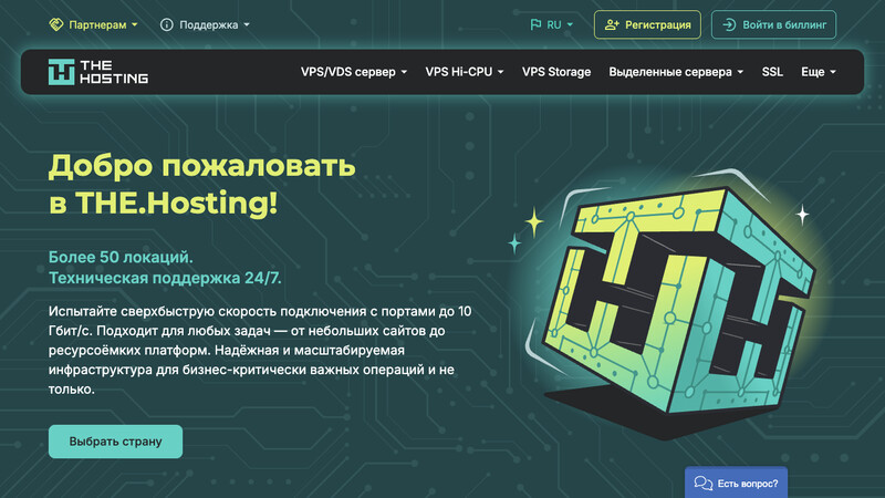Сккриншот хостера