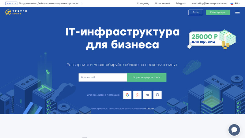 Сккриншот хостера