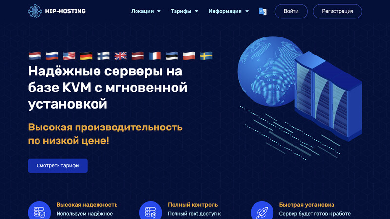 Сккриншот хостера