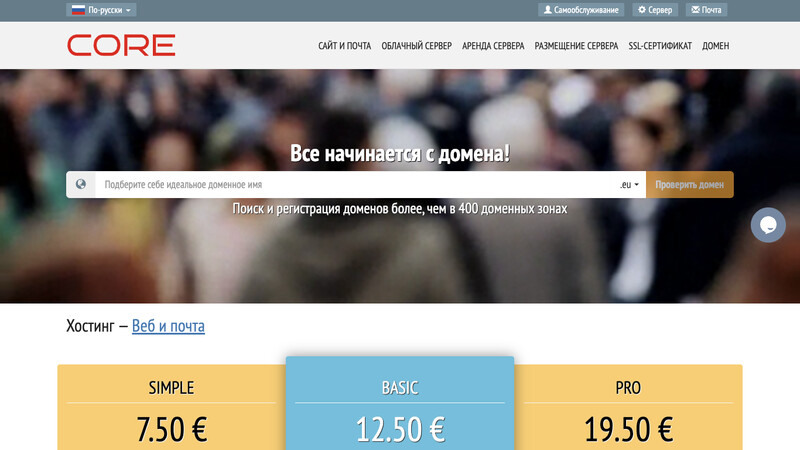 Сккриншот хостера