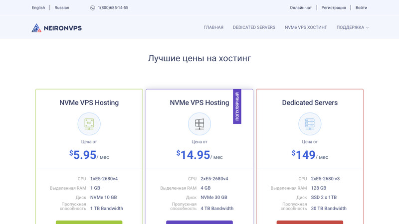 Сккриншот хостера