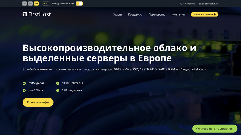 Сккриншот хостера