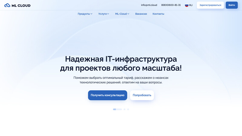Сккриншот хостера