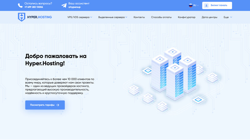 Сккриншот хостера
