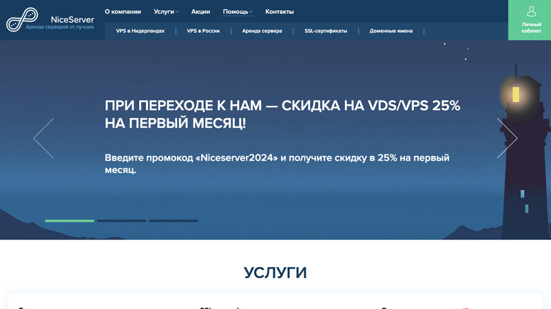Сккриншот хостера